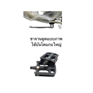 บันไดจักรยาน แกนใหญ่ ไฟเบอร์ สีดำ คู่ละ