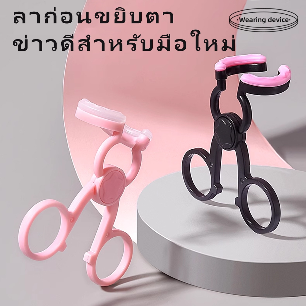 Uyaai 1 เซ็ตดูแลดวงตาคอนแทคเลนส์ Inserter Remover ซิลิโคนปลายนุ่มปากคีบติดชุดเคสสวมใส่เครื่องมือคอนแทคเลนส์อุปกรณ์เสริม