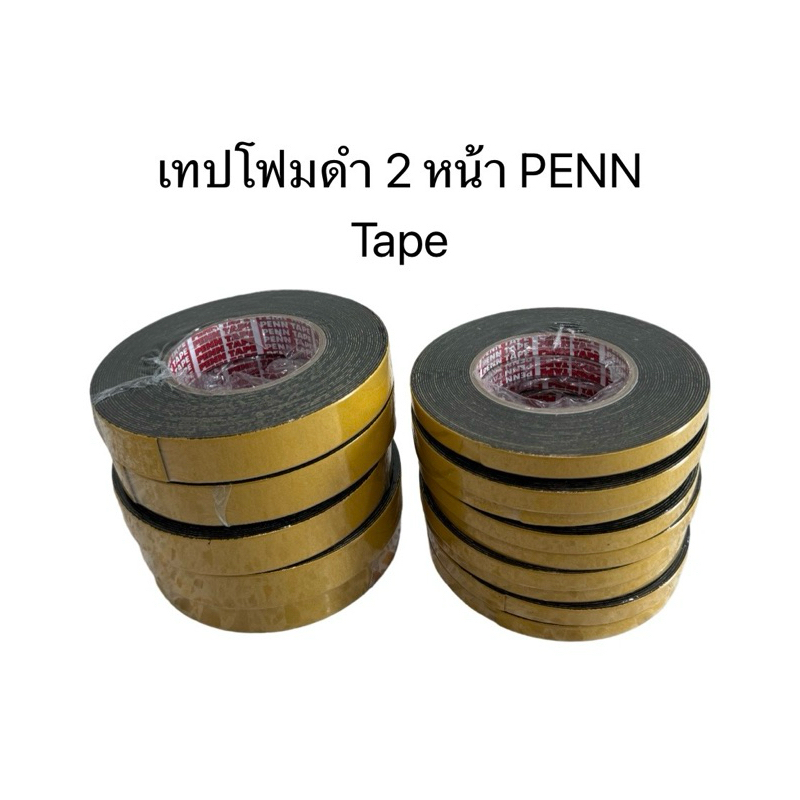 เทปโฟมสองหน้า ติดคิ้ว ติดยานยนต์ ยาว 10ม. Penn Tape