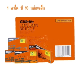 ใบมีดโกนยิลเลตต์ 1แพ็ค 10กล่อง 1กล่อง 11ใบ (Gillette London Bridge)