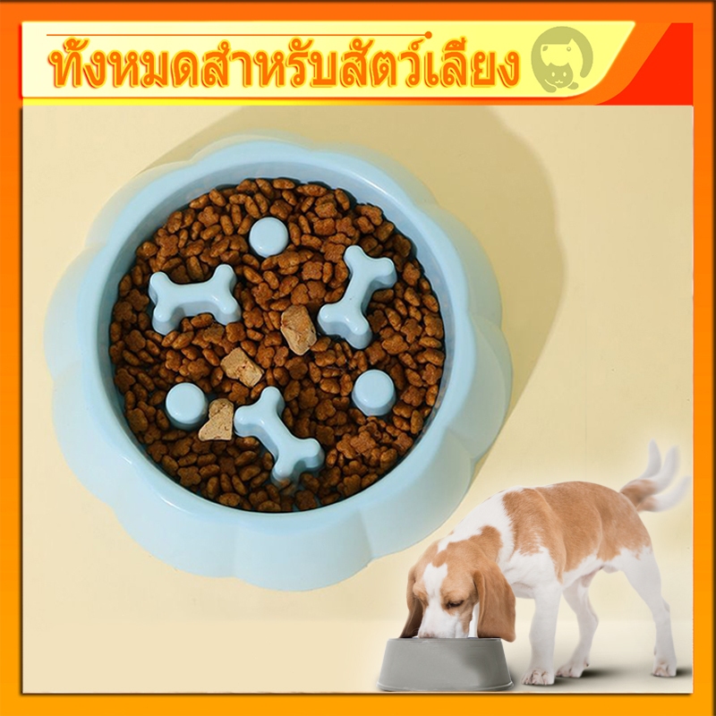 COD🐶ชามอาหารสัตว์เลี้ยง ชามอาหารหมา ชามอาหารฝึกให้ทานช้าลง ฝึกให้ทานช้าลง ช่วยลดการสำลัก