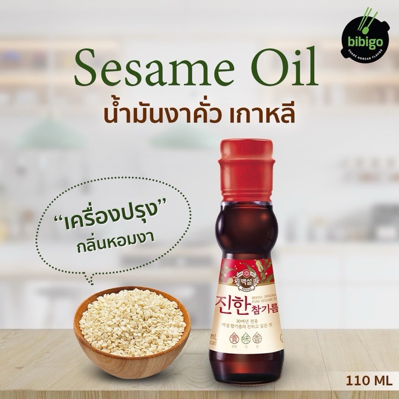 น้ำมันงาคั่ว เกาหลี 100% cj beksul sesame oil collection 백설 참기름 korea sesame oil ขนาด110ML