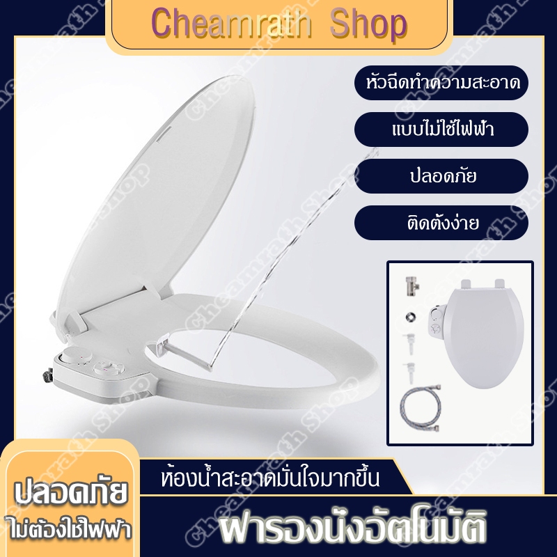 ฝาชักโครก ฝารองนั่ง ฝาชักโครกอัตโนมัติ ไม่ใช้ไฟฟ้า ประหยัดพลังงาน  ฝารองนั่งชักโครก cotto