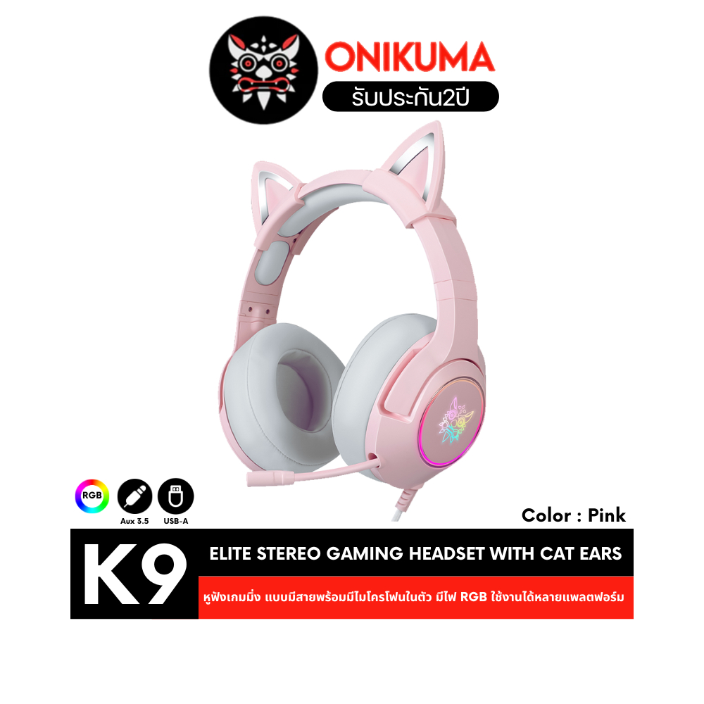 ONIKUMA  K9 Cat Ear Gaming Headset หูฟังเกมมิ่ง ใช้งานได้ทั้ง PC / Mobile / PS4 / XBOX / Nintendo Sw