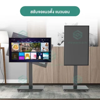 Homemark ขาตั้งทีวี มีชั้นวางของ Tv 32-65นิ้ว ขาแขวนทีวี ตั้งพื้น tv LED Plasma LCD ทีวี ขาแขวนจอทีวี จับจอ ตั้งจอ