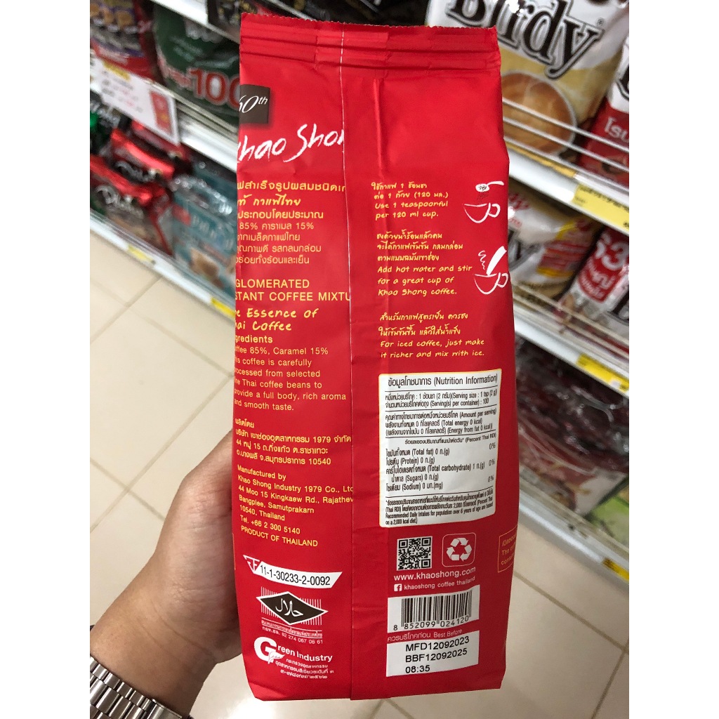 กาแฟดำคั่วบด ตราเขาช่อง กาแฟผสมคาราเมลและกาแฟ100% สีแดงและสีน้ำตาล ขนาด 100และ200 กรัม ราคา ถูกที่สุด ดีลบีเคเค แกลเลอรีภาพที่ 8
