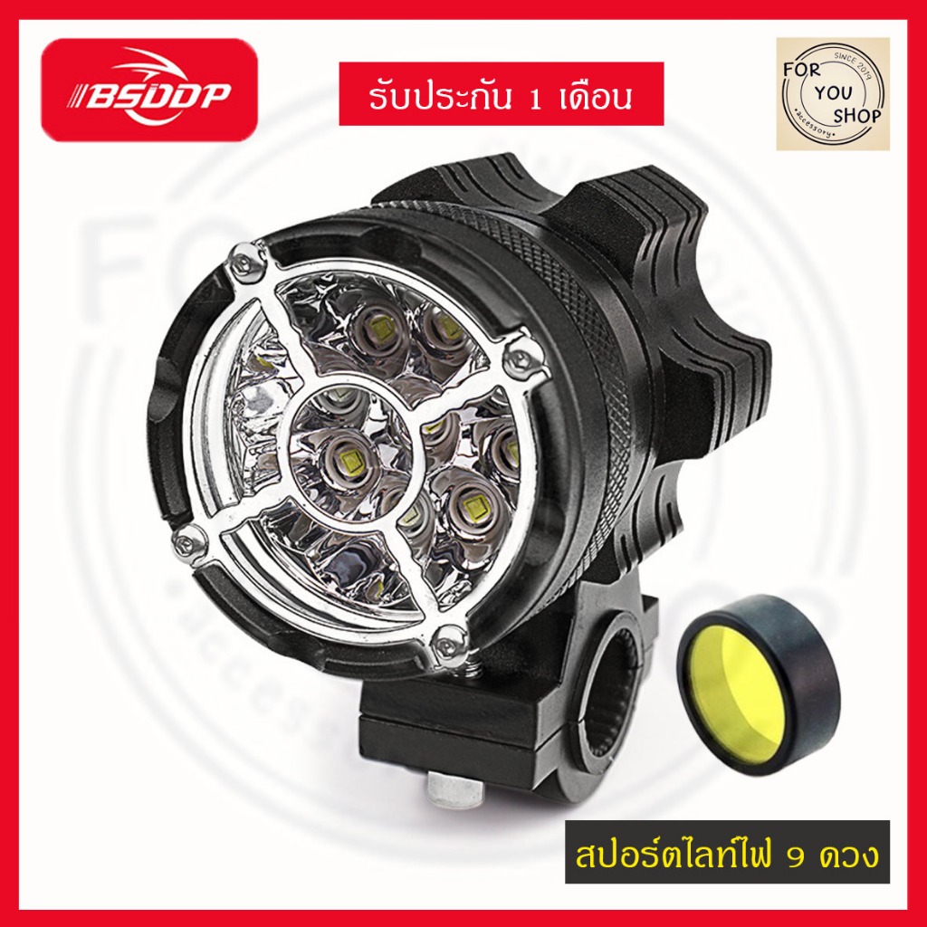 สปอร์ต​ไลท์​​ LED 45W​ 1ดวง(หลอด9ดวงเล็ก) กันน้ำ strong Spotlight LED