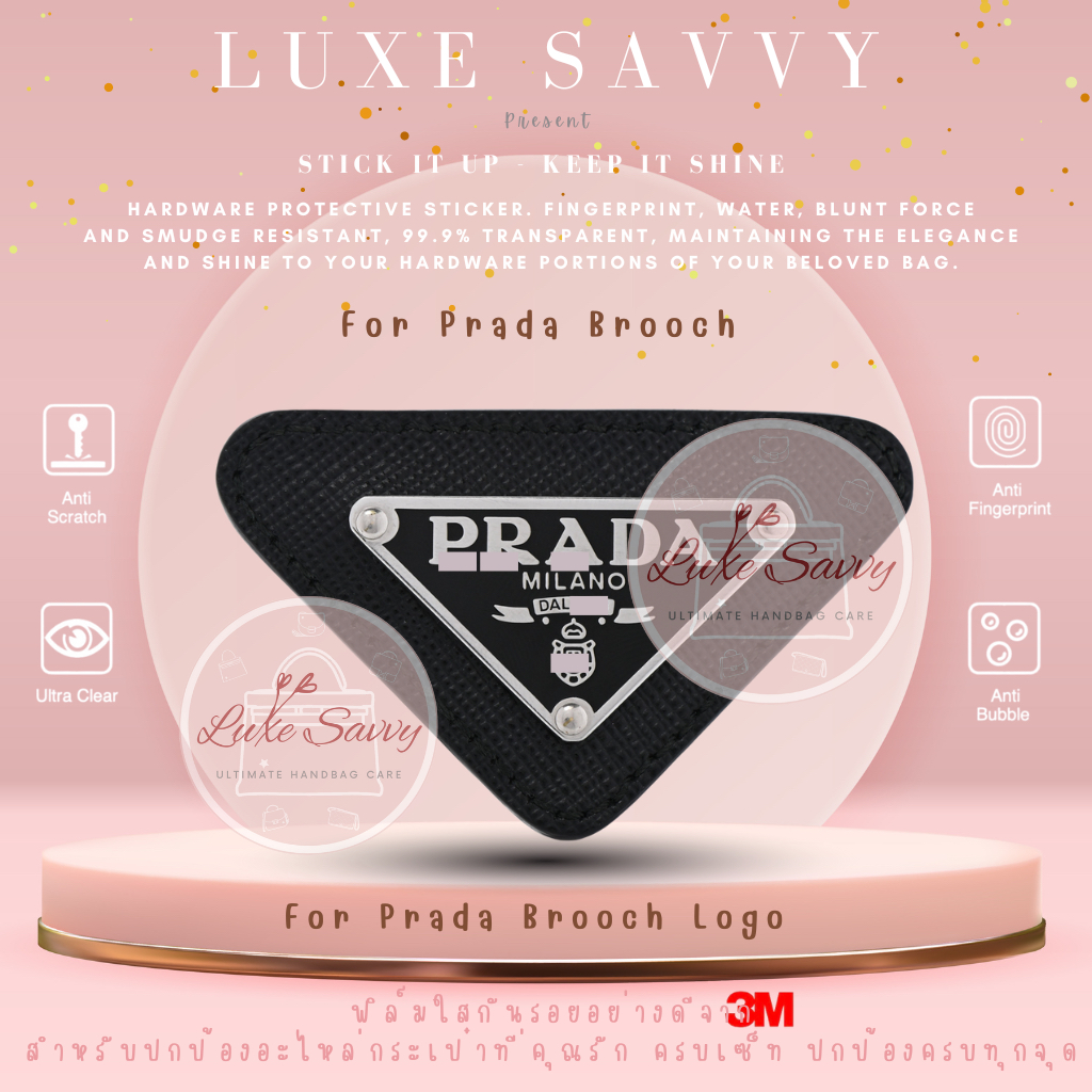 สติ๊กเกอร์กันรอย อย่างดีที่สุด ยืดหยุ่นสูง คุณภาพเยี่ยมจาก 3M สำหรับ Prada Brooch (Logo only)