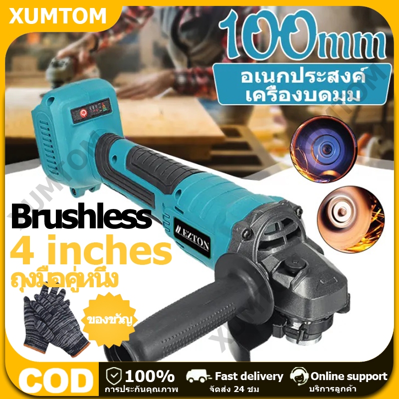 999W หินเจียรไฟฟ้า เครื่องเจียร 4 นิ้ว การันตีสินค้าตรงปก 100% หินเจียร์ไร้สาย อายุการใช้งานแบตเตอรี่ยาวนาน แรงบิดสูง