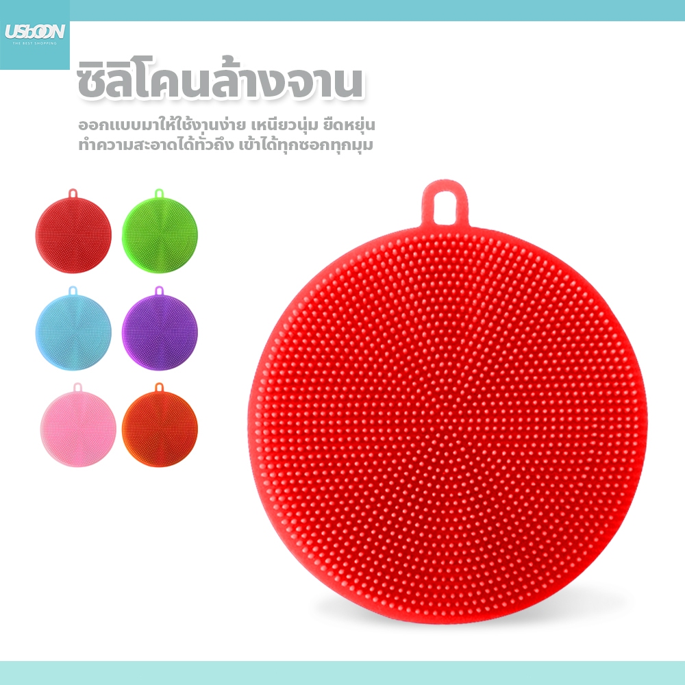 ซิลิโคนล้างจาน ฟองน้ำเอนกประสงค์ ทรงกลม แปรงซิลิโคน