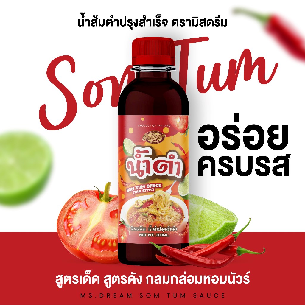 ซื้อ น้ำตำปรุุงสำเร็จ มิสดรีม 325มล.