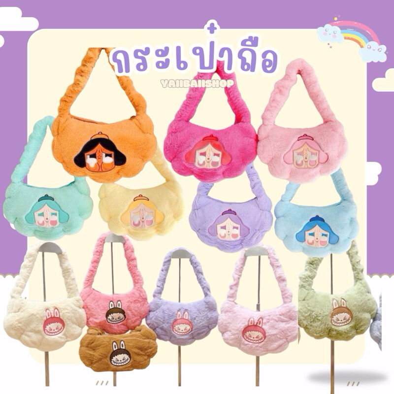 (พร้อมส่งในไทย)กระเป๋าผ้าขนดอกไม้ ลายเด็กร้องไห้