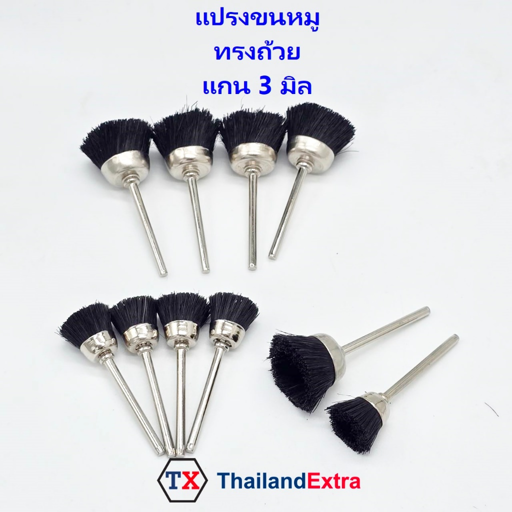 5 ชิ้น/แพ๊ค แปรงขนหมู  ทรงถ้วย สีดำ แปรงถ้วยขนหมู แปรงไนล่อน  แกน 3 มิล