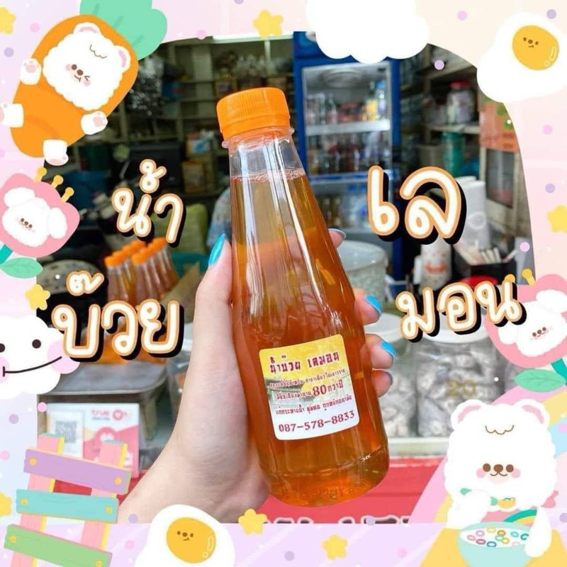 น้ำบ๊วยเลม่อนเยาวราช ส่งเร็วส่งไว ร่วมโปรส่งฟรี