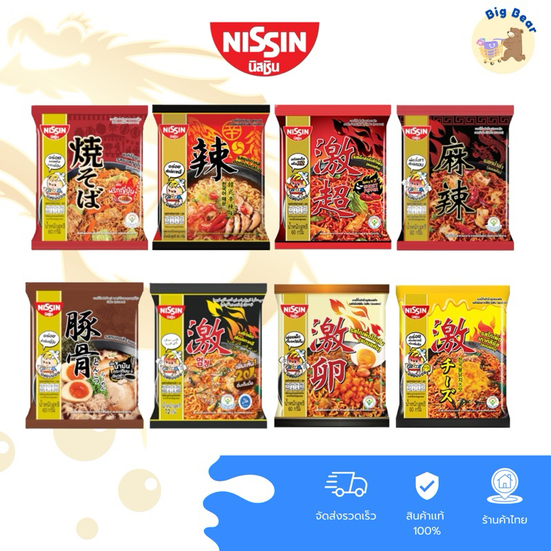 Nissin นิสชิน บะหมี่กึ่งสำเร็จรูป พรีเมี่ยม แบบซอง 60 กรัม มาม่าเผ็ด ต้นตำรับเกาหลี ญี่ปุ่น