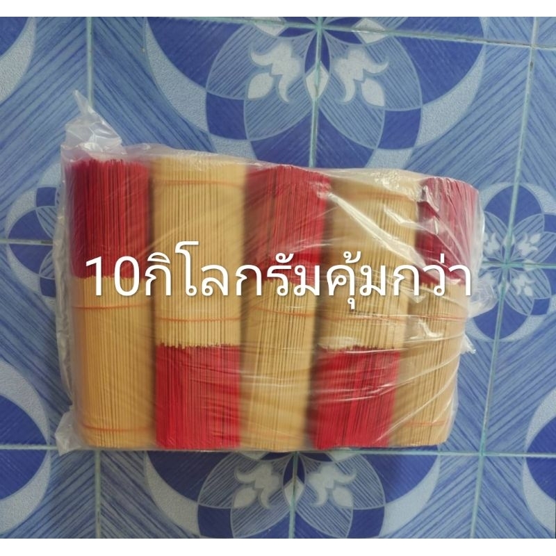 ธูปเปลือย ชุด10กิโลกรัมสุดคุ้ม