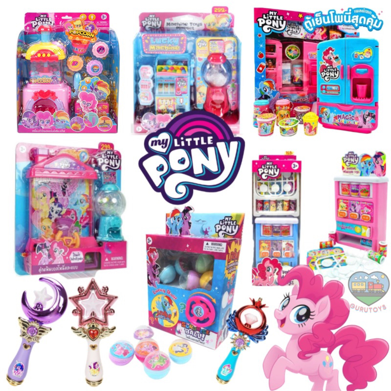 ของเล่นโพนี่my little pony ของเล่นเสริมพัฒนาการโพนี่เด็กหญิง