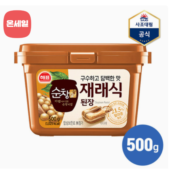 เดจัง เครื่องปรุงเต้าเจี้ยวเกาหลี ซอสหมักถั่วเหลือง sajo haepyo korea sauce doenjang 500g 해표 된장