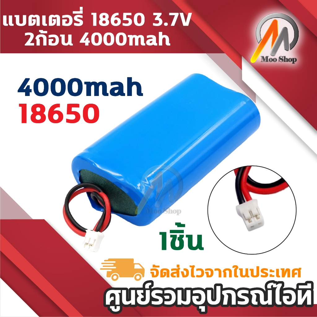แบตเต็ม พร้อมแผงป้องกันวงจรแบตเตอรี่ลิเธียม 18650 พร้อมสาย 3.7V คู่ 4000mA แบตเตอรี่ แบบติดตั้งในตัว