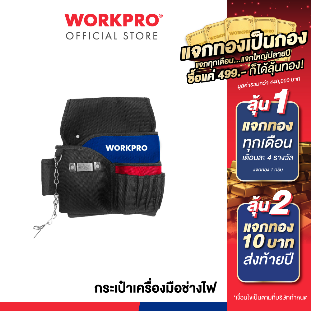 WORKPRO กระเป๋าเครื่องมือช่างไฟ รุ่น WP281015