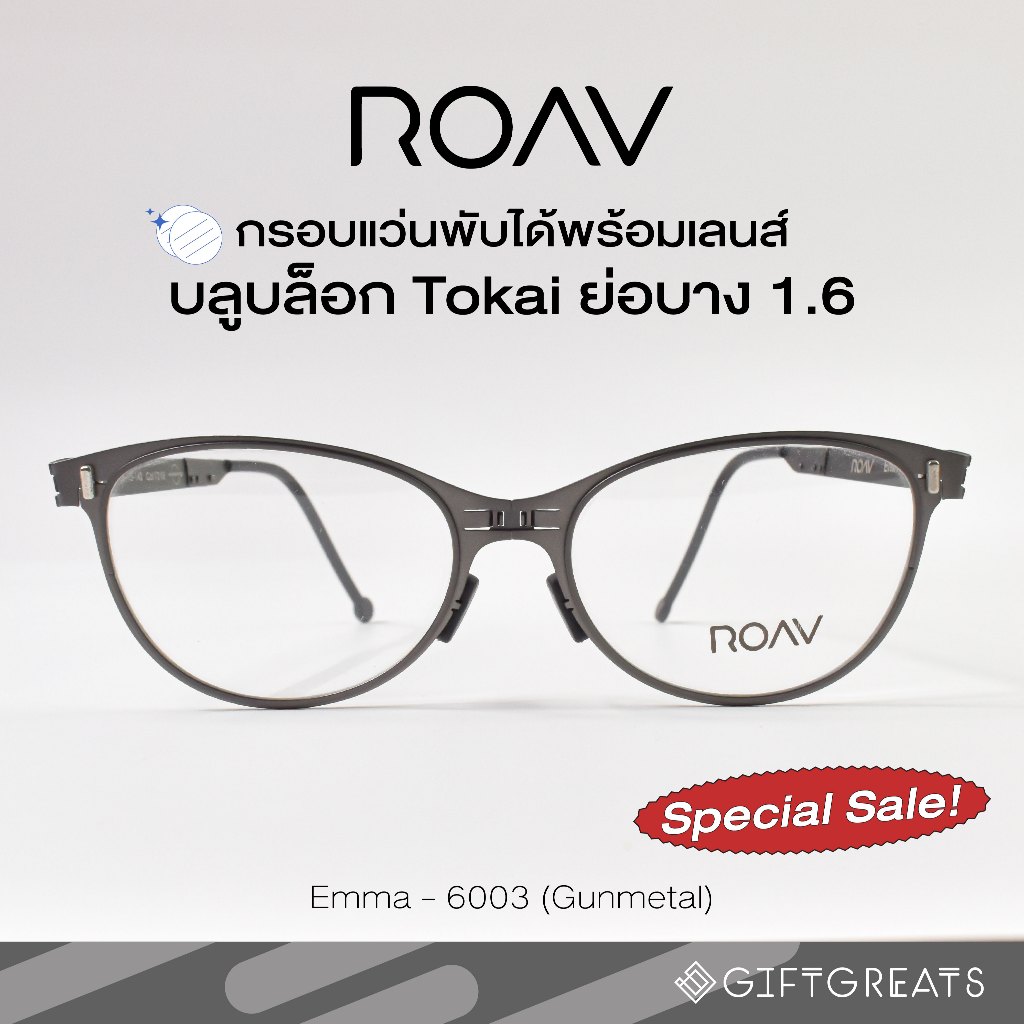 ‼ SALE ตำหนิ ‼ ROAV Emma 6003 - กรอบแว่นพับได้ พร้อมเลนส์บลูบล็อก Tokai Lutina index 1.6 ทำค่าสายตาไ