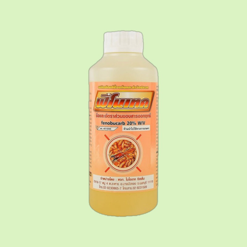น้ำยากำจัดปลวกFinotech 1 ลิตร(fenobucarb 20%w/v)ฟีโนเทค กำจัดปลวกได้ทุกชนิด