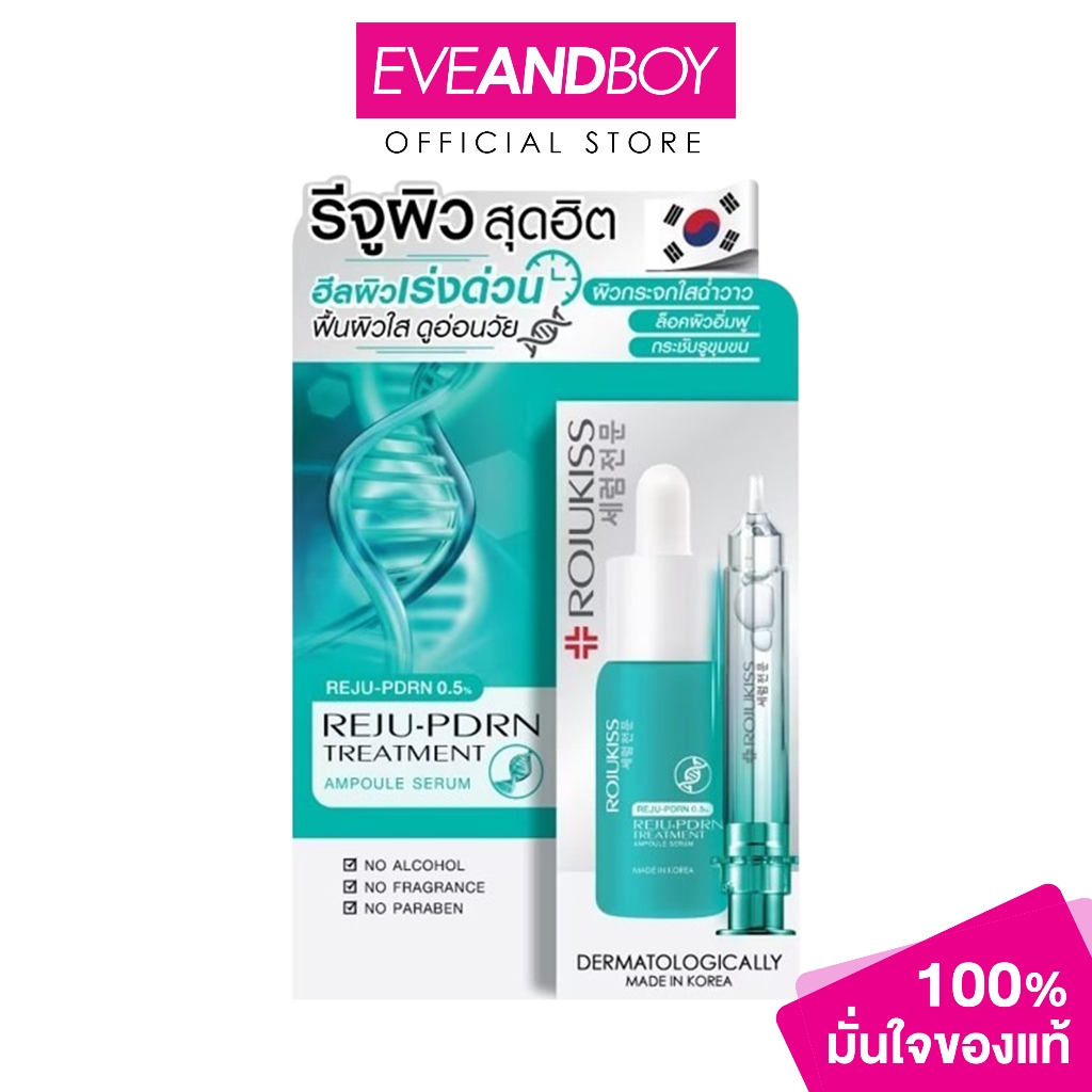 ROJUKISS - REJU-PDRN TREATMENT AMPOULE SERUM 7 ml. โรจูคิส รีจู-พีดีอาร์เอน ทรีตเมนต์ แอมพูล เซรั่ม 7 ml