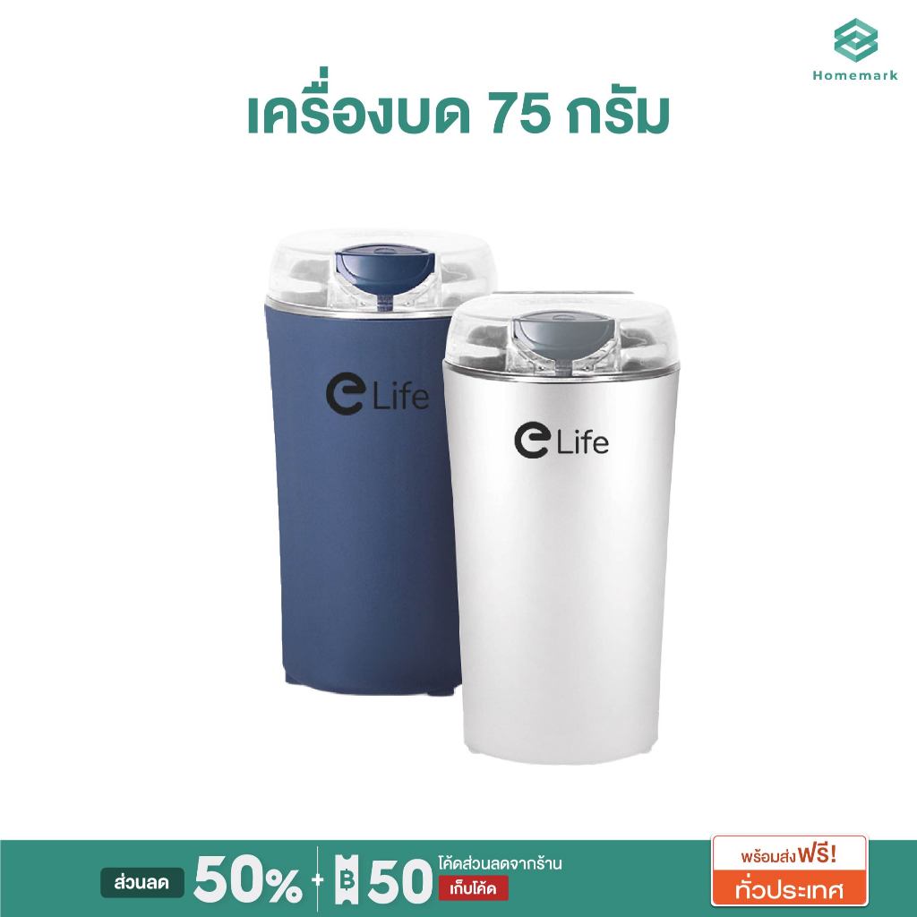 Homemark เครื่องบด สแตนเลส ขนาดเล็ก 80g ไฟฟ้า สะดวก บดละเอียด ใน3วิ บดกาแฟ พริ ทำอาหาร