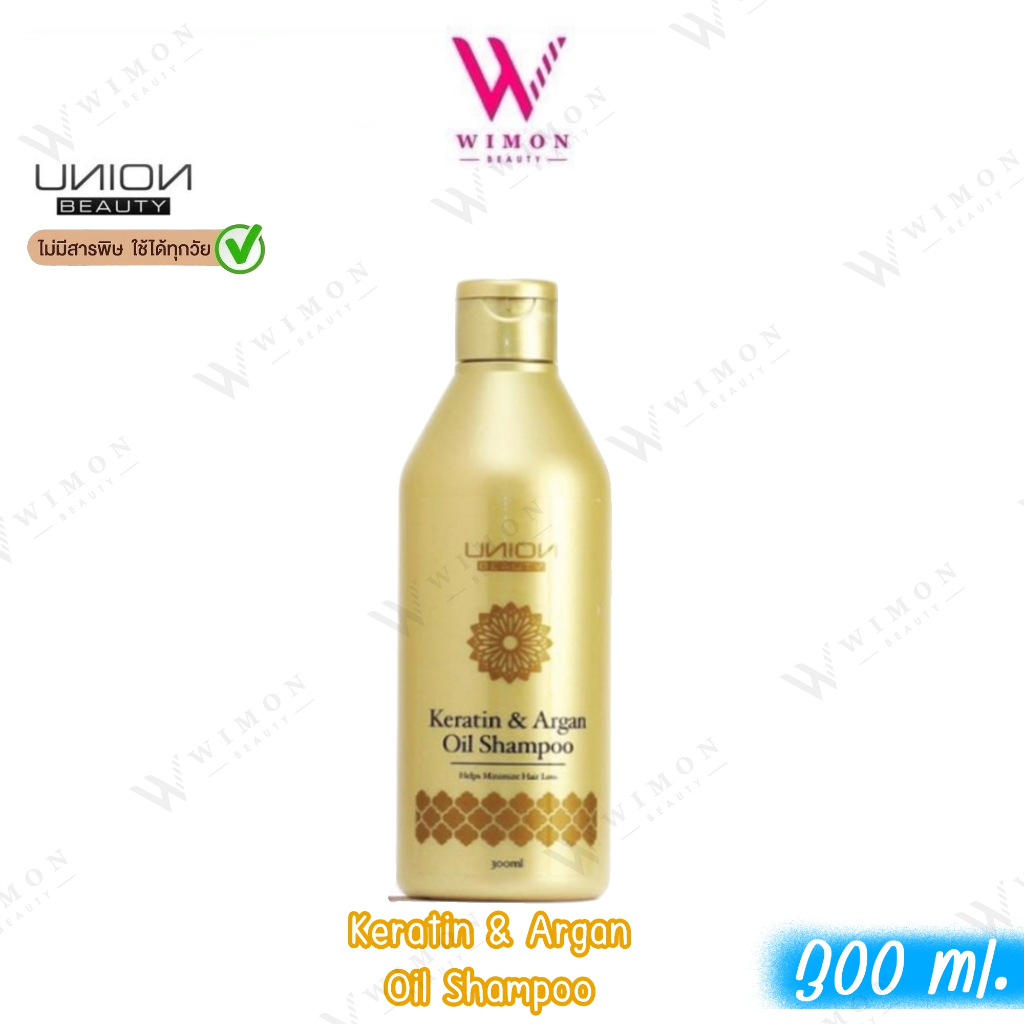 Union Beauty Keratin & Argan Oil Shampoo 300 ml. ยูเนี่ยน บิวตี้ เคราติน แอนด์ อาร์แกนออย แชมพู /00101