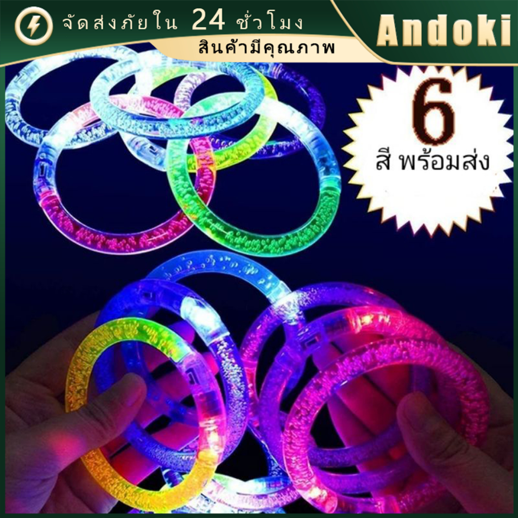 ข้อมือมีไฟ กำไลไฟ LED เรืองแสง หลากหลายสี สำหรับปาร์ตี้ บาร์