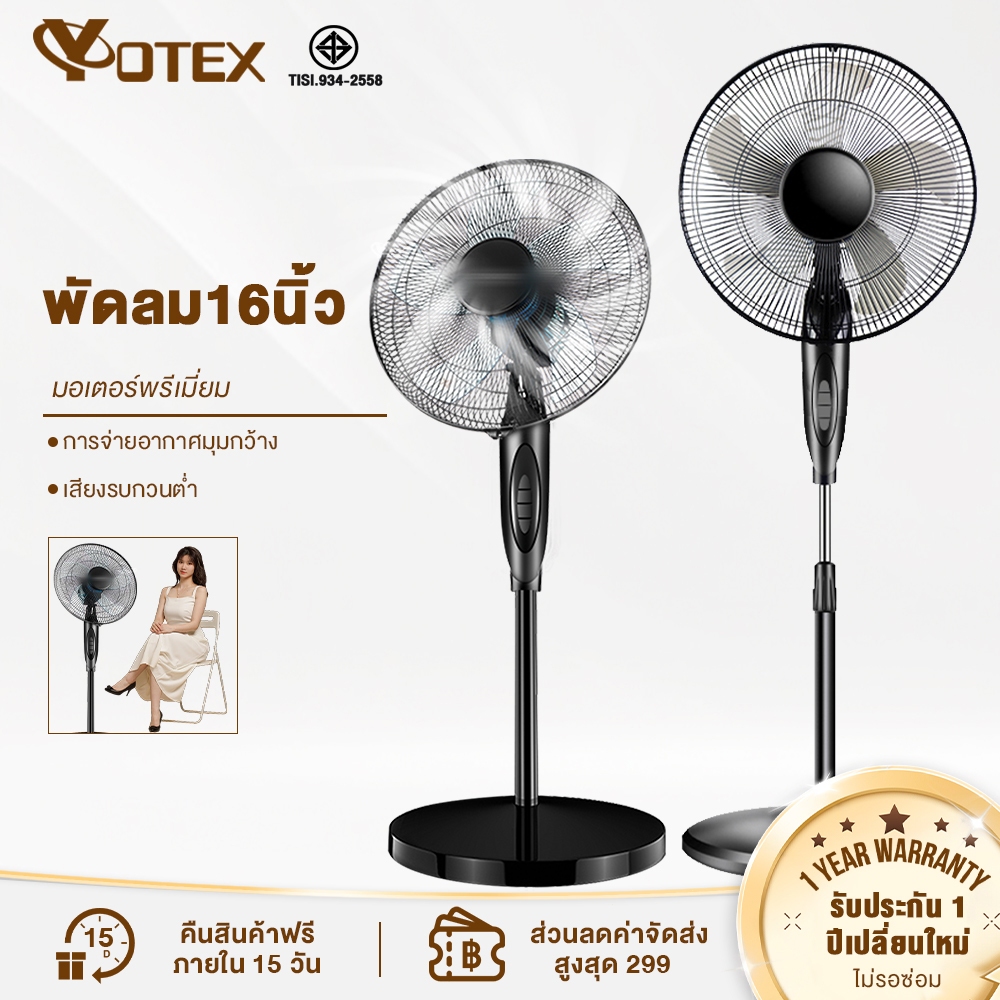 Longyo พัดลม พัดลม 16 นิ้ว ปรับได้ 3 ระดับ 5ใบพัด ฐานกลม พัดลมแรงสูง พัดลมตั้งพื้น จัดส่งทันที