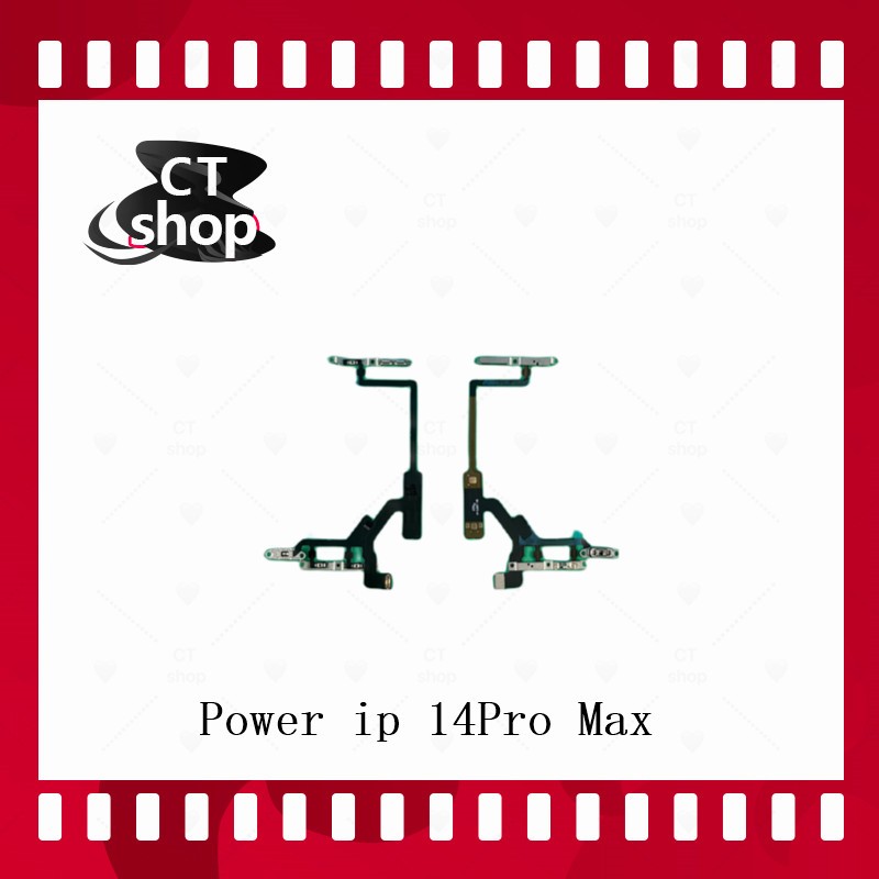 สำหรับ 14 -pomax อะไหล่แพรสวิตช์ ปิดเปิดพร้อมเพิ่ม-ลดเสียง Power on-off (ได้1ชิ้น) อะไหล่มือถือ คุณภาพดี CT Shop