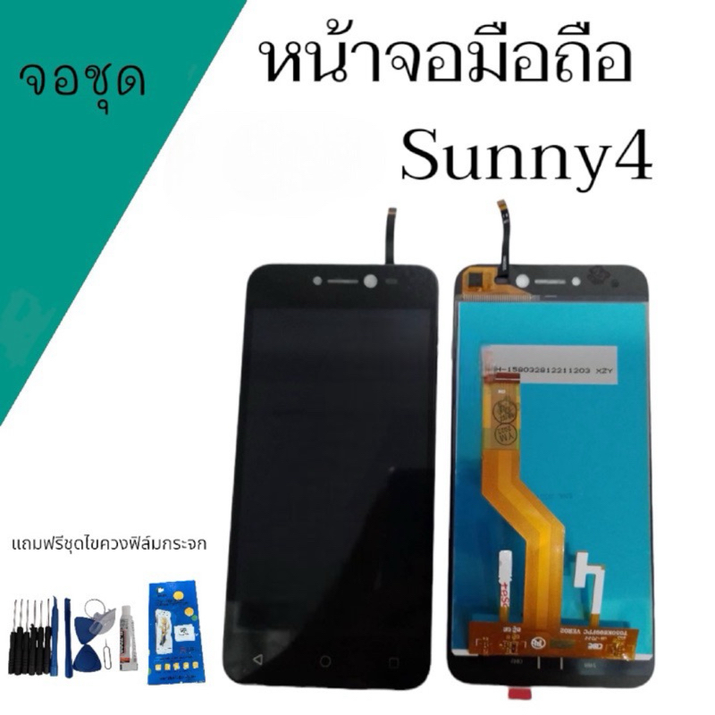 จอ +ทัช wiko sunny4 เป็นชุด หน้าจอ LCD + Touch sunny4 จอมือถือ Wiko Sunny4 สินค้าพร้อมส่ง