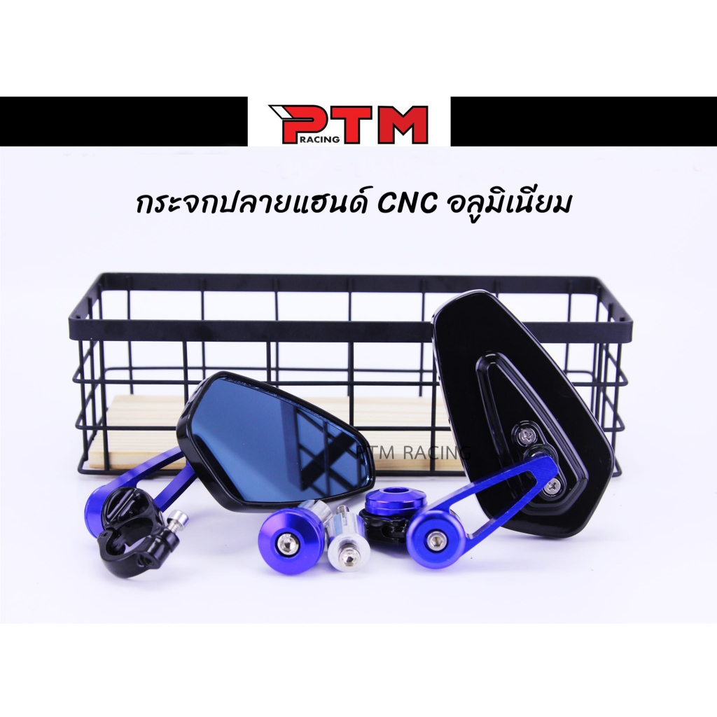 กระจกปลายแฮน งาน CNC แข็งแรงทนทาน I PTM Racing