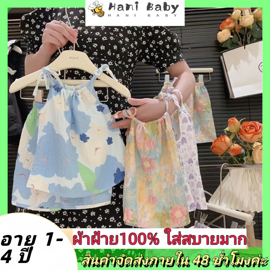 เสื้อผ้าเด็ก เสื้อ+กางเกง พิมพ์ลายดอกไม้ สายคล้องคอ ปรับความยาวได้ สําหรับเด็กผู้หญิง 1-4 ปี
