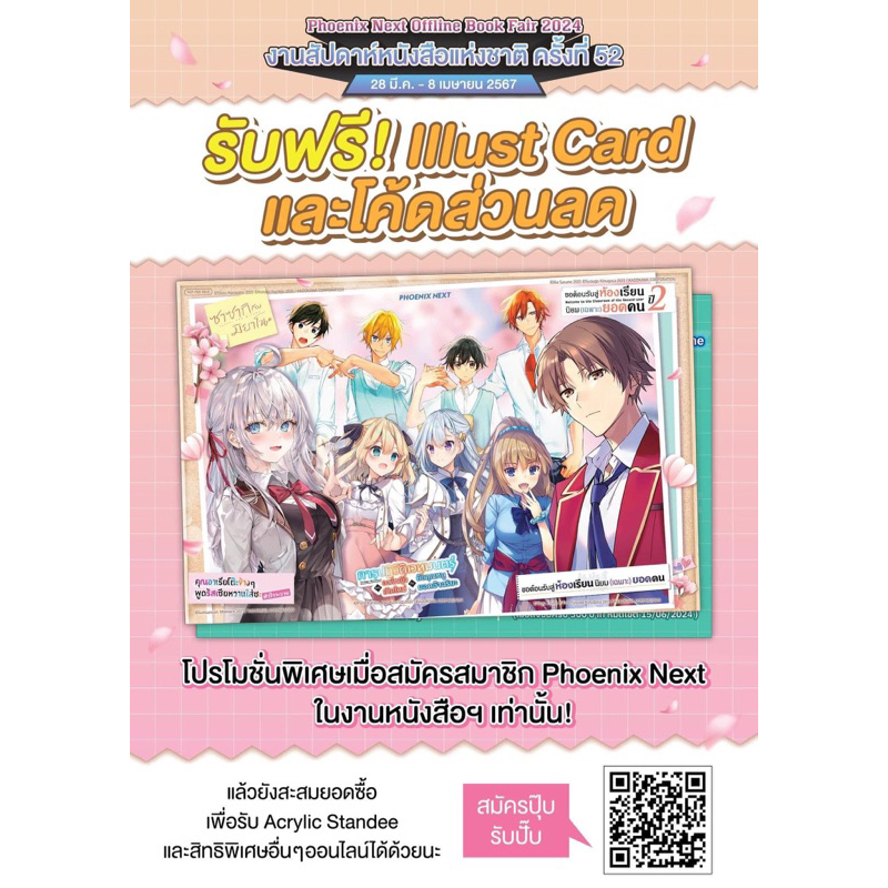 [พร้อมส่ง] โปสการ์ด Illust Card Phoenix Next