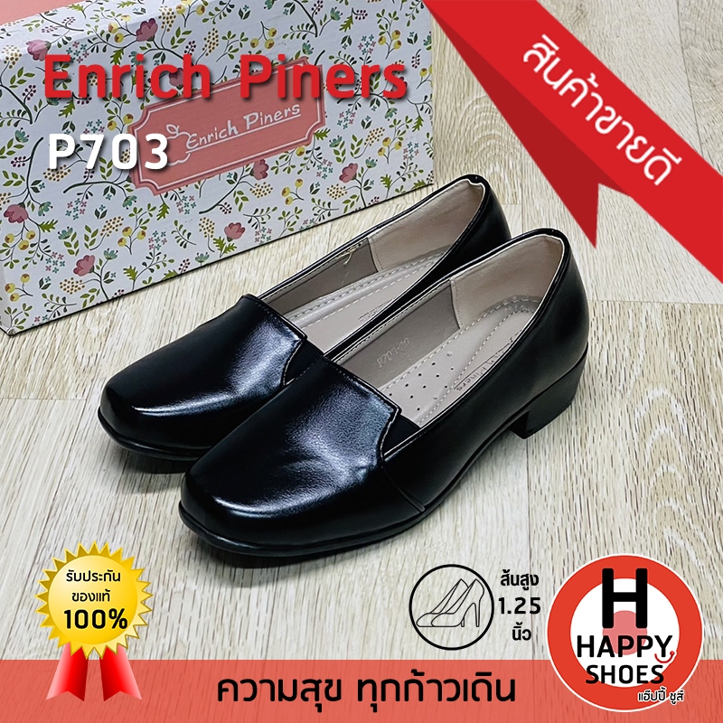 [ ของแท้100% ไซส์35-41 ส้น 1.25 นิ้ว] Enrich Piners รุ่น P703 รองเท้าคัทชู นักศึกษา หนังนุ่ม สวมสบาย ไม่กัดเท้า