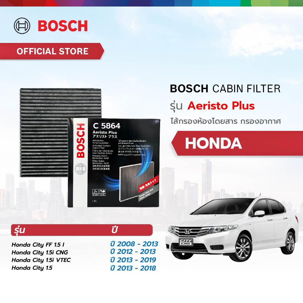 Bosch Cabin Filter รุ่น Aeristo Plus (5864) ไส้กรองห้องโดยสาร กำจัดกลื่นที่ไม่พึงประสงค์ Honda City FF 1.5 I ปี2008-2013