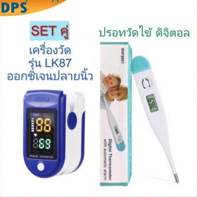 เครื่องวัดอ๊อกซิเจนปลายนี้ว วัดชีพจร เครื่องวัดออ๊กซิเจนในเลือด Oxineter (พร้อมส่งในไทย) รุ่น LK87