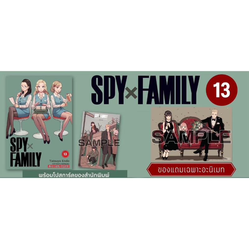 🔥พร้อมส่ง🔥 SPY x FAMILY เล่ม 1-11 +โปสการ์ด ราคาพิเศษ 💥