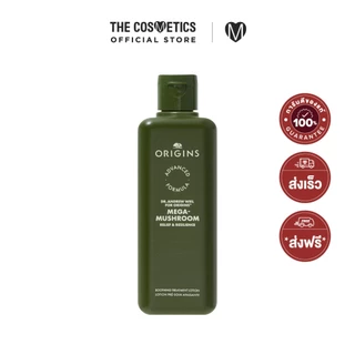 Origins Mega-Mushroom Relief & Resilience Soothing Treatment Lotion 200ml ( Advanced Formula) น้ำตบเห็ด แพ็คเกจใหม่