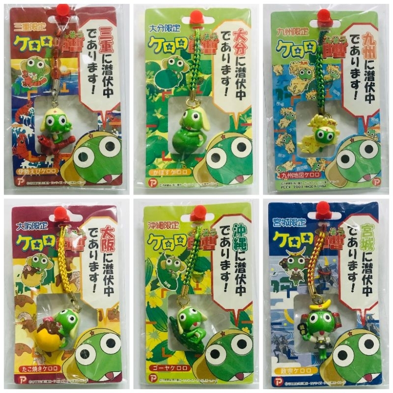 Keroro พวงกุญแจ เคโรโระ (set 1)