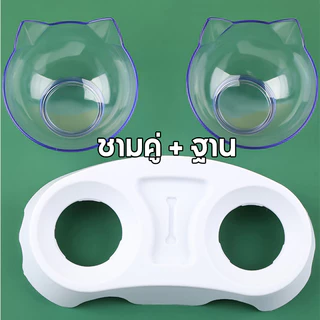 【CAT&DOG】ชามอาหารสัตว์เลี้ยง ชามอาหารแมว ชามอาหารสุนัข ชามคู่ ชามถอดออกได้ ป้องกันกระดูกสันหลังส่วนคอสัตว์เลี้ยง 15° ชาม