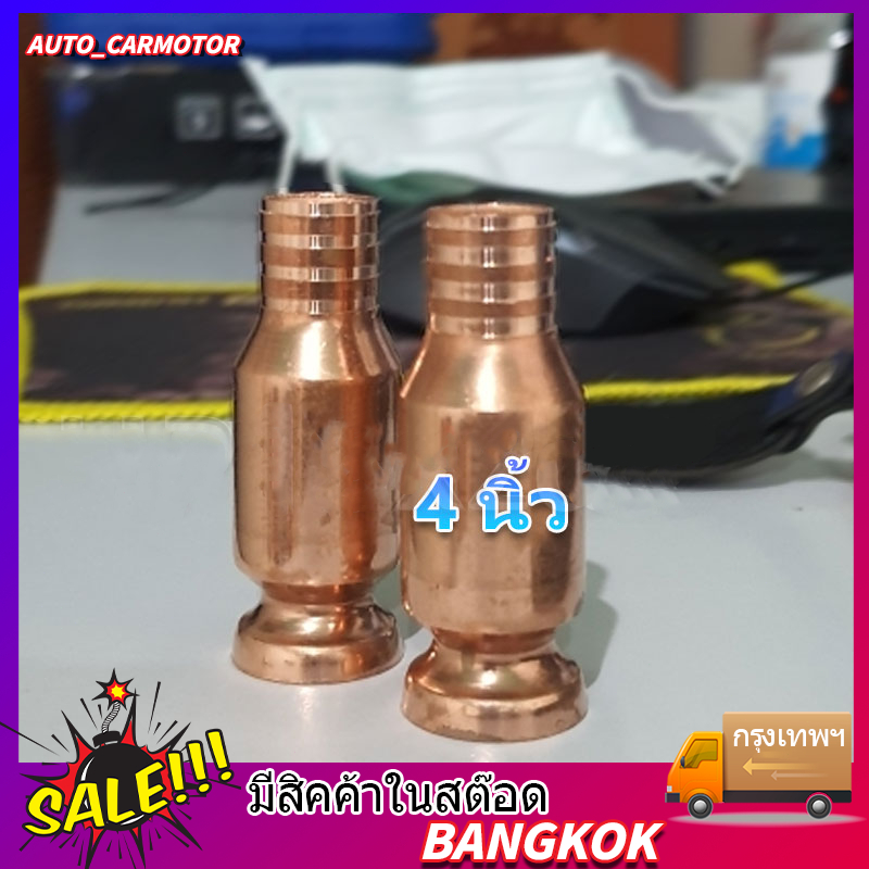 กทม.ส่ง (ขนาด 4) หัวดูด กาลักน้ำ ดูดเอนกประสงค์ ขนาด 1/2 นิ้ว หรือ 4 นิ้ว ไม่รวมสายยาง
