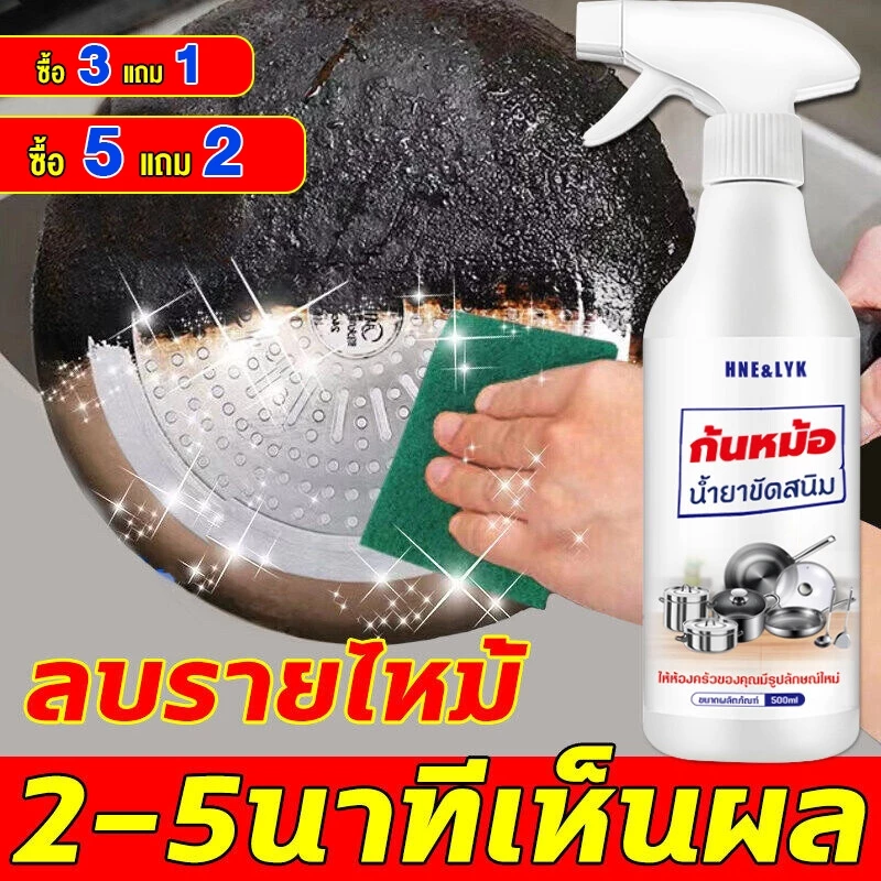 หม้อเก่ากลายเป็นใหม่!น้ำยาขัดสแตเลส 500ML น้ำยาขัดหม้อดำ น้ำยาขจัดสนิม ครีมขัดหม้อดำ ทำความสะอาดล้ำลึก สะดวก ได้ผลเร็ว