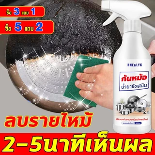 หม้อเก่ากลายเป็นใหม่！น้ำยาขัดสแตเลส 500ML น้ำยาขัดหม้อดำ น้ำยาขจัดสนิม ครีมขัดหม้อดำ ทำความสะอาดล้ำลึก สะดวก ได้ผลเร็ว