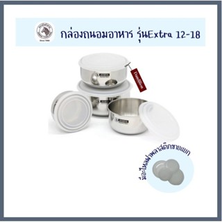 Zebra ชุดกล่องถนอมอาหาร 12-18 ซม.Extra ตราหัวม้าลาย