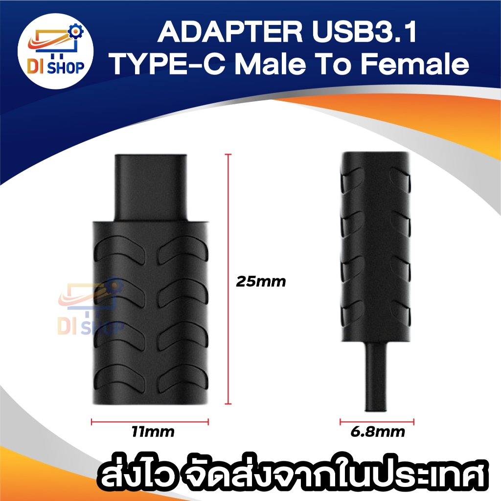 อะแดปเตอร์แปลง USB 3.1 Type C ตัวผู้ เป็นตัวเมีย type-c รูปที่ 2