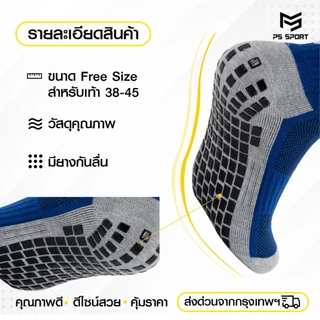 ถุงเท้ากันลื่น ถุงเท้าฟุตบอล ข้อสั้น เด็ก/ผู้ใหญ่ สำหรับกีฬาฟุตบอล ระบายอากาศ สำหรับชายเเละหญิง