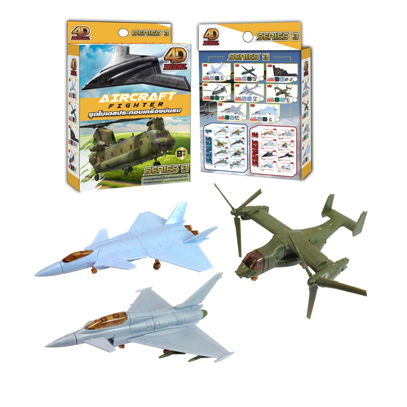 เดอะเบสท์สเตชั่น โมเดลประกอบเครื่องบินรบ ซีรี่3 4DModel Plane Series 3 ลิขสิทธิ์แท้